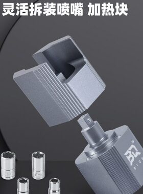 I打印头块 B套筒换工具螃蟹加热3D打印机配件拆卸U更Q喷嘴多功能