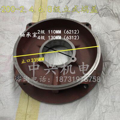 Y2-200-2.4.6立式端盖22-30KW立式电机前端盖 法兰盘端盖