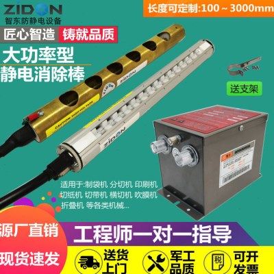 ST-503A离子风棒纸张除静电消除器打片机离子棒工业除静电消除棒,五金/工具,其它仪表仪器,淘宝优惠券,粉丝福利购,淘宝优惠卷