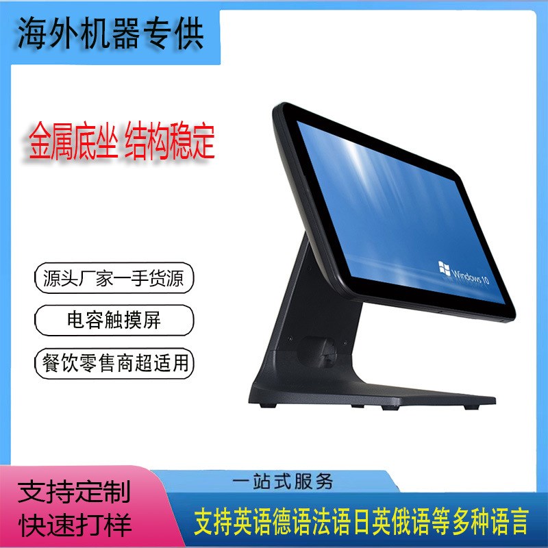 15.6零售超市百货餐饮面t包店触摸屏收银机点菜机收款机收款设备A
