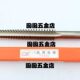 形55 二 梯T6形 螺纹6 28圈丝攻丝锥 型T30机用丝锥梯5