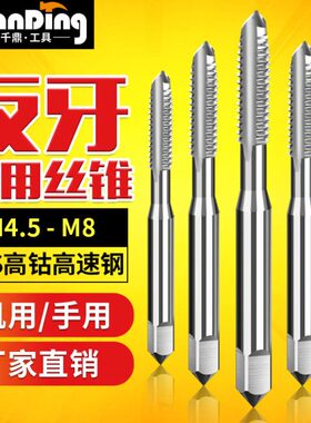 X1丝锥丝.0*.5反丝5xm5牙*M7M8..5M75X1攻攻5.5m1.26M5左M4反0牙2