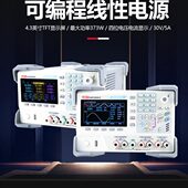 U性30线高精度3稳压 5S四通DP维修电源直流电源优利德可编程E道