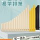 儿童排管18易学入门专用易学排16笛吹箫小学生专业带初学管演奏管