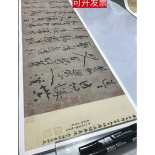 卷书毛笔书法诗微喷放大黄艺术古李白忆旧游庭坚谷道山草人 帖