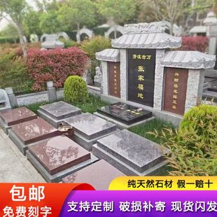 墓碑定做农村土葬复古汉白玉花岗岩公墓石碑刻字豪华型组合家族墓