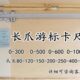 长0上海加长0爪 爪30爪申mm 0长量游标卡尺上150850020卡尺120恒