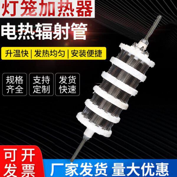 灯笼加热器电热老化机陶瓷隧道炉大功率辐射管十八18孔陶瓷发热盘