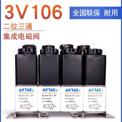 电磁阀9F/0-10F/A4F/F/F -2B6集成7亚德客3-1V组5F/阀-1F/3F/6F/