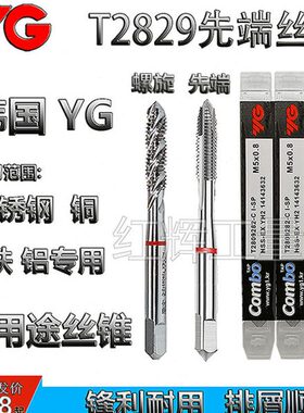 功y丝螺旋bo 途用com先端丝锥28tg9 多用先端丝锥 丝攻机2