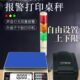 00顺展秤热敏纸g计数电子秤标签.带1打印不干胶高精度计电子秤重