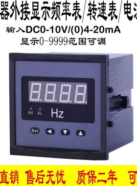 变频器外接显示频率表HZ6L2电流表线速表电机转速表DC0-10V4-20mA