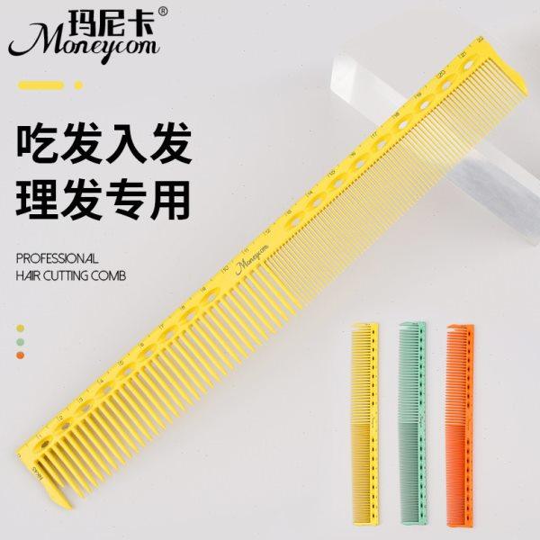 理发店专业剪发梳美发梳子男士女发双头梳发型师梳标尺梳带刻度梳,家庭/个人清洁工具,梳子/化妆梳/按摩梳,淘宝优惠券,粉丝福利购,淘宝优惠卷