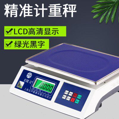 上海友声电子称重秤天平计重秤3 6 15 30kg公斤工厂0.1g电子称