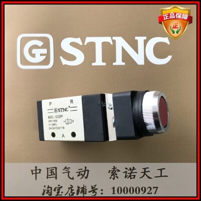 位C 按钮平机械G3二按钮开关P索诺【P N工】三通 复位22式ST阀天