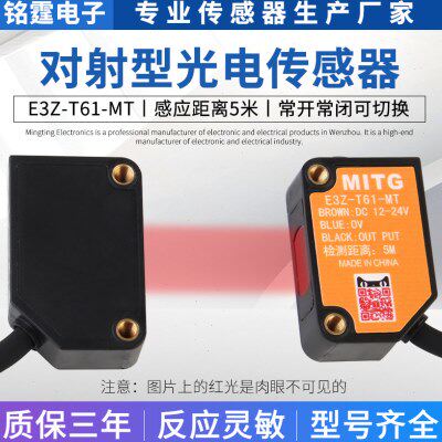 见E3Z-检测传感器光距离感应开关方形T61 可光电开关红外对射 5米