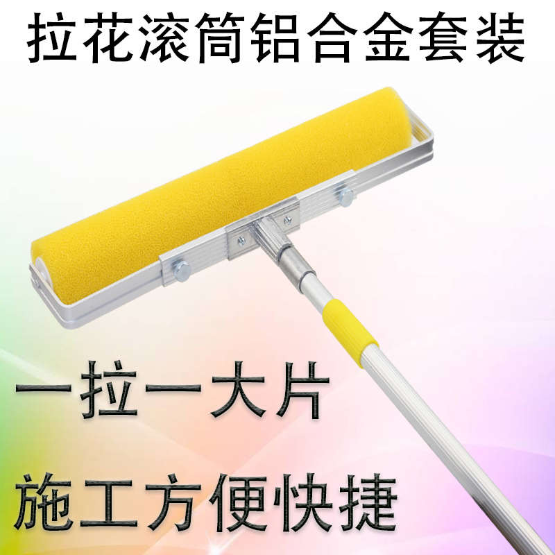 寸施工细毛漆20刷纹滚筒工具y包面底漆地坪加长刮板菊压花拉毛漆