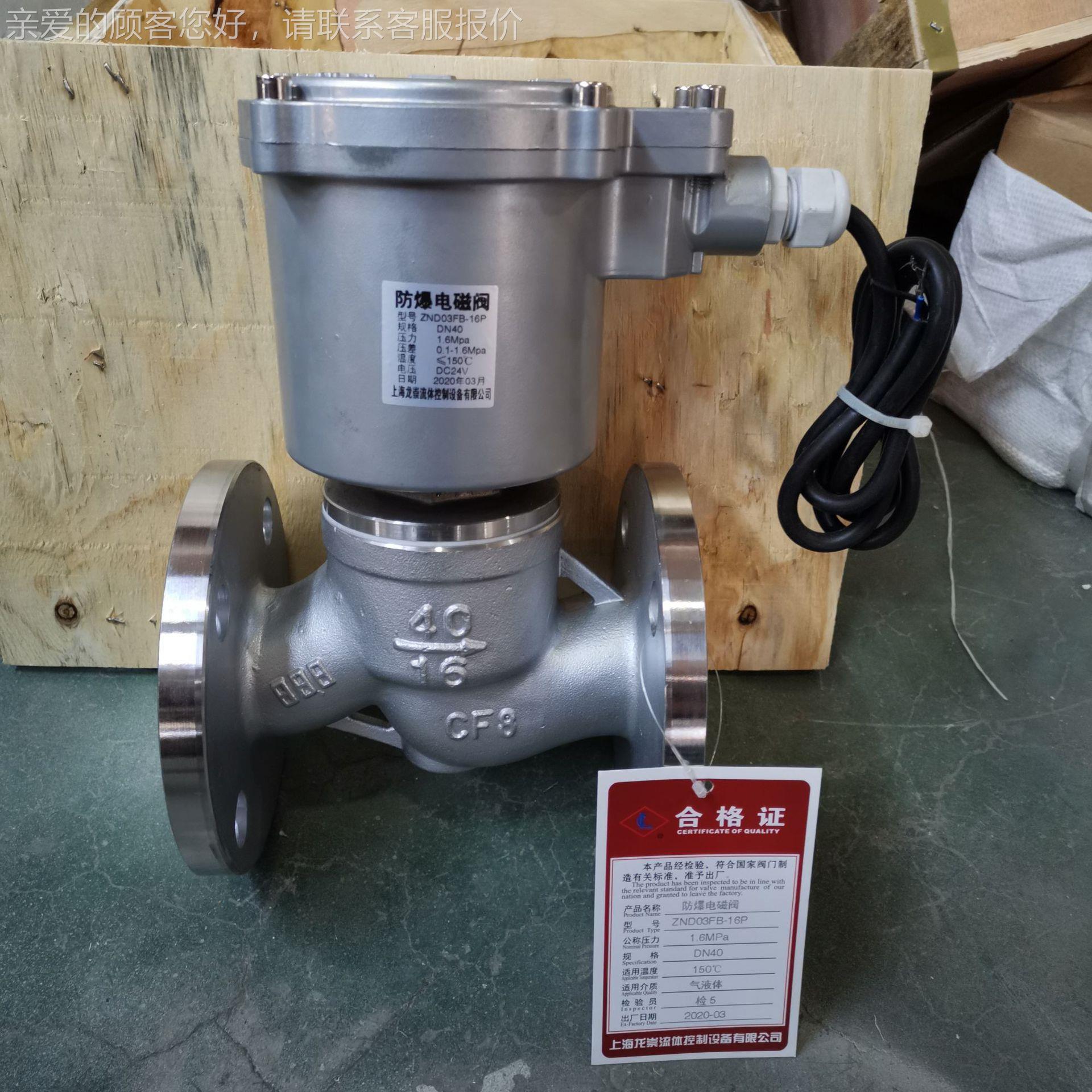 ZND03FB-16P0防电磁阀 ZNDFBK爆先导3活塞式蒸汽369电磁阀 常开常