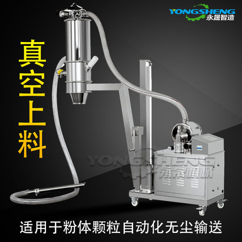 永晟智造自动定量输送系统密闭式加料设备钛酸锂粉末真空上料机