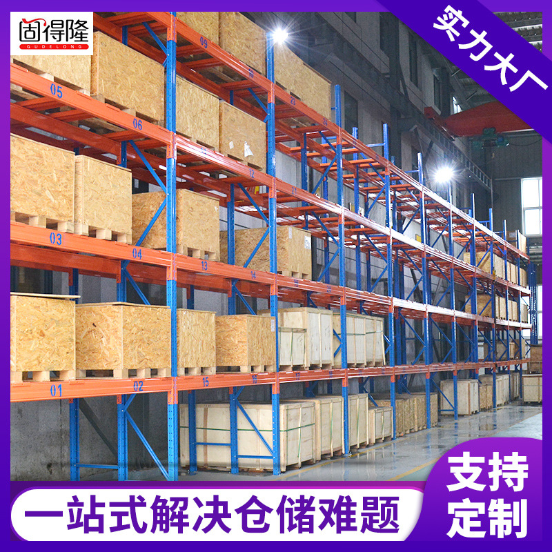 重型仓储货架加厚大型仓库货架高位托盘式立体重型仓储库房货架