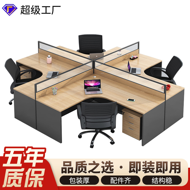 职员办公桌椅组合6人位简约现代办公室屏风单人4人隔断电脑工位桌