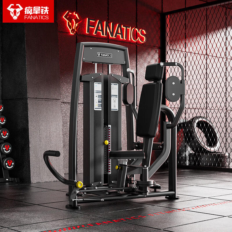 FANATICS疯拿铁FS9910D低位蝴蝶机夹胸训练器健身房商用力量器材
