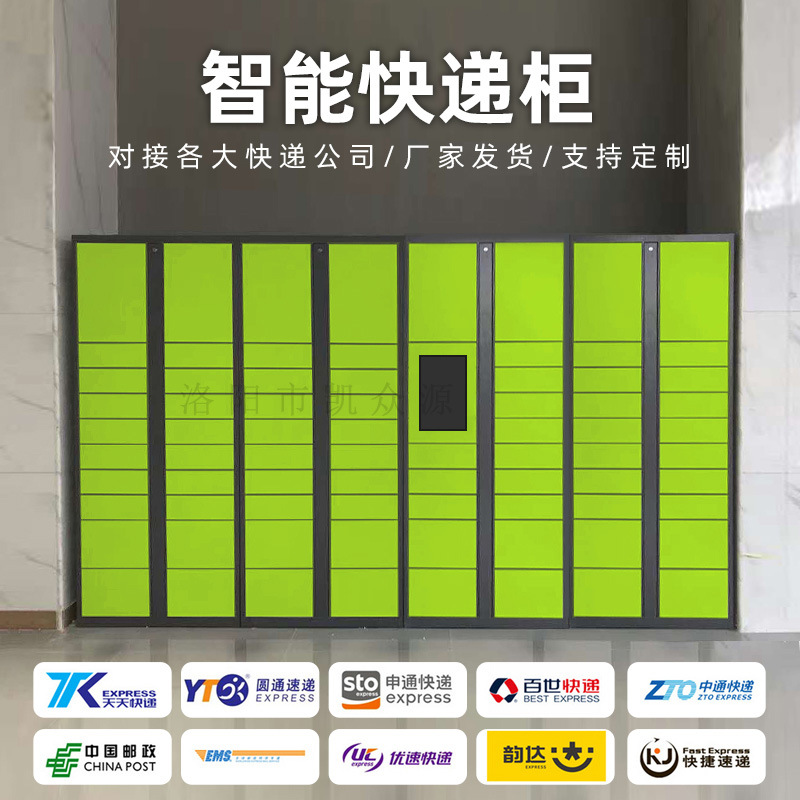 快递柜自提柜驿站快递存取柜微信联网共享自助21.5寸屏对接app
