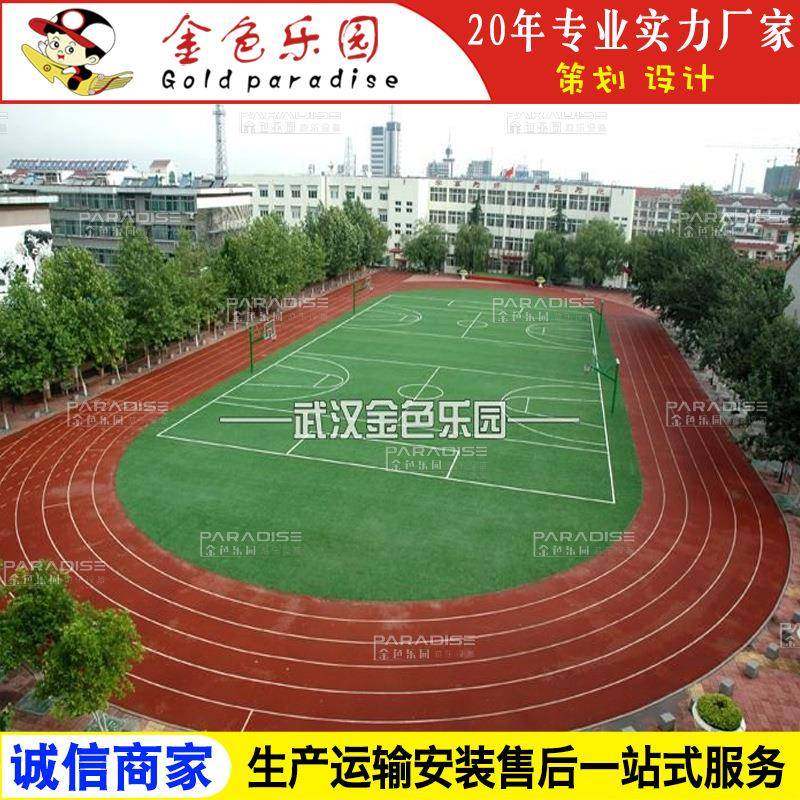 STPD-2205学校运动操场塑胶跑道全透气型跑道塑胶跑道施工图