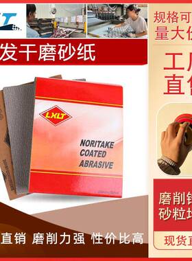 XLT纸打磨砂纸 A4木工油漆面腻子砂纸 防堵塞涂层静电植砂