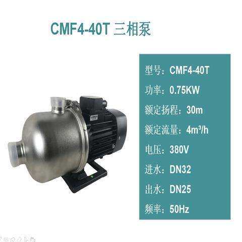 广东凌霄CMF16-30/8-25/4-40轻型卧式不锈钢多级离心耐腐蚀水泵