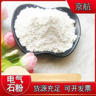 远红外陶瓷粉 涂料用5000目远红外功能粉 纺织用电气石粉负离子