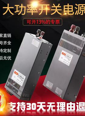 48V50A1500W大功率开关电源明S-1000W-24V412V100A36V3000W电源伟