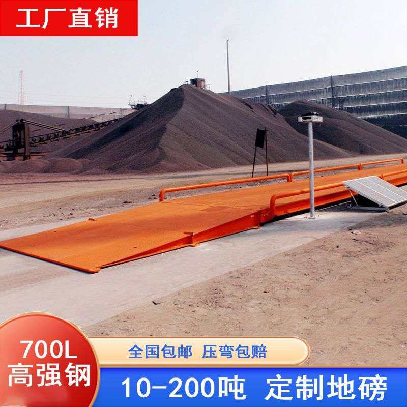 电子地磅称厂家直销维修移动建筑工地无线全套配件地磅无人值守泵