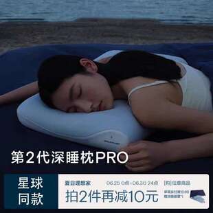 第二代酒店深睡枕第2代深睡枕PRO记忆棉成人枕头套和枕芯一套护颈