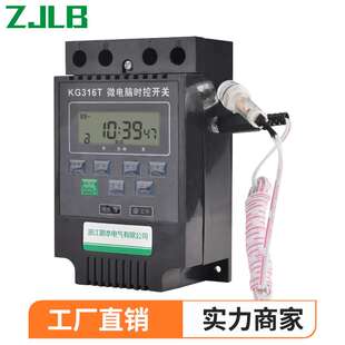 KG316T微电脑光控时控开关光控定时开关自动路灯控制器220V