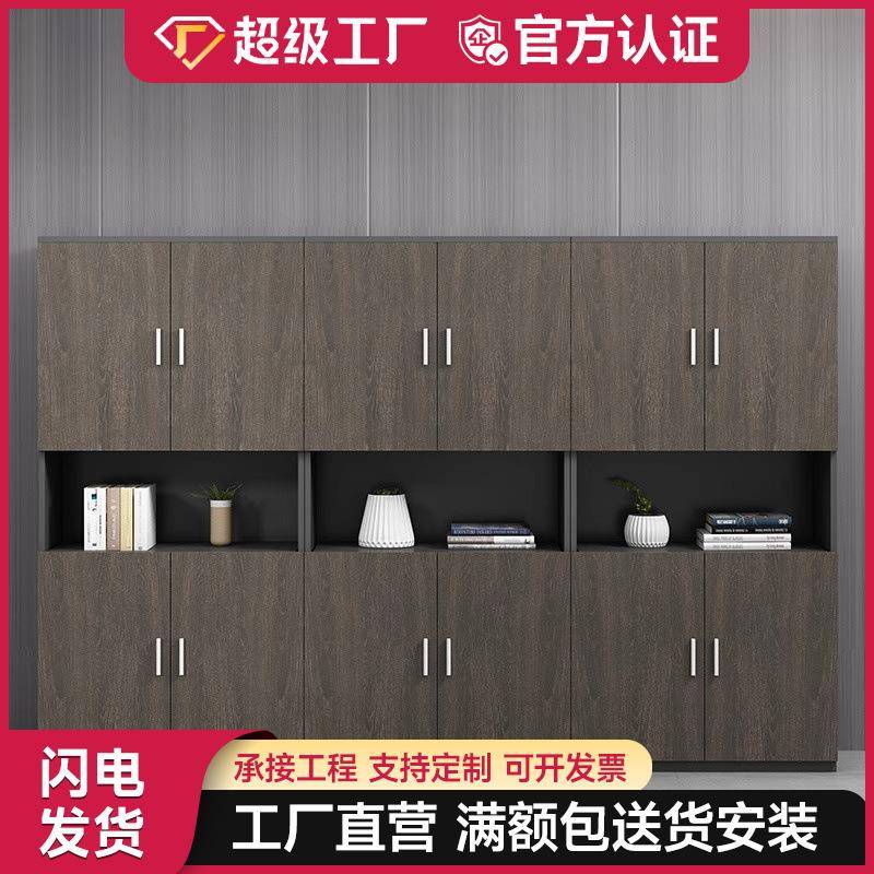 文件柜落地高柜老板办公室木质书柜简约现代资料柜储物柜背景柜子