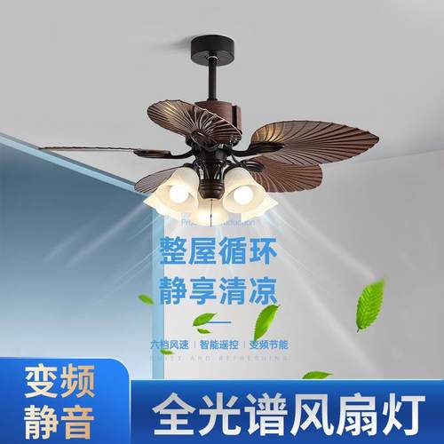 卧室中古风扇灯大风力风扇灯直叶芭蕉叶家用客厅餐厅复古风扇吊灯