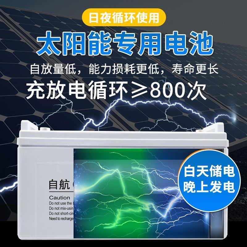 自航太阳能发电系统家用2