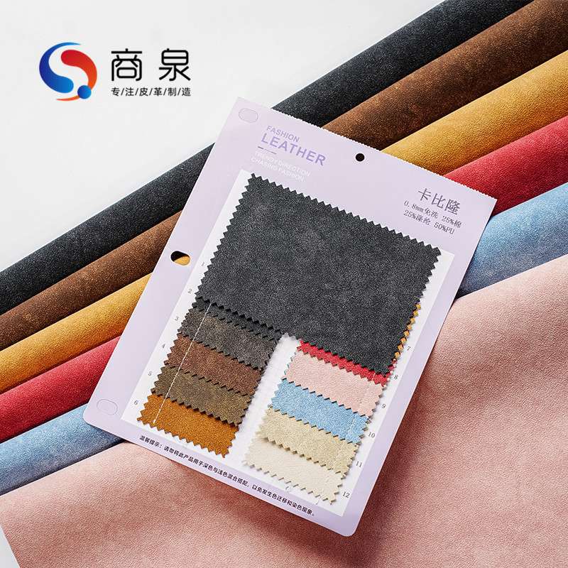 双色柔软垂感复古羊巴 pu皮 梭织TC底布男女服装夹克童装皮革面料