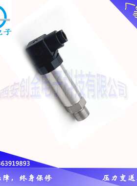 供应BSCYG9205 压力变送器 压阻压力变送器 压阻绝压变送器