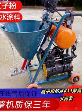 高压水泥灌浆机浆料注浆机911聚氨酯JS水泥基防水涂料喷涂机