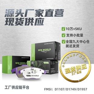 柯米克前刹车片碳陶瓷汽车制动片 D1957适用大众速腾 D1107 D1749