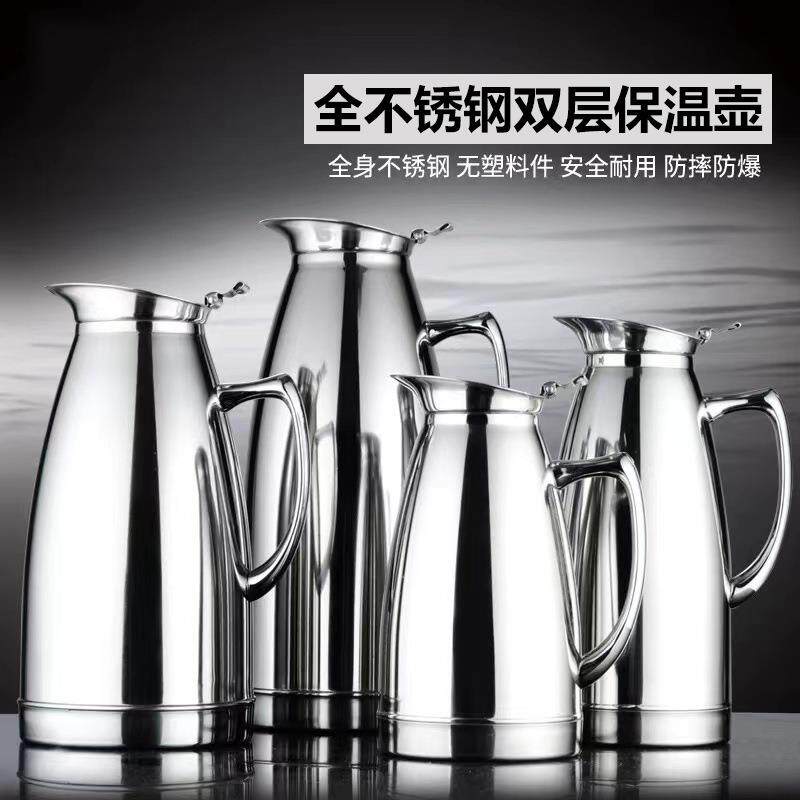 全不锈钢双层真空保温壶餐厅饭店酒店酒吧KTV茶水壶豆浆壶商用