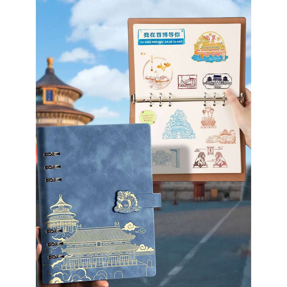 旅行盖章本活页旅游打卡收集本子a5文创高颜值私人南京北京故宫博