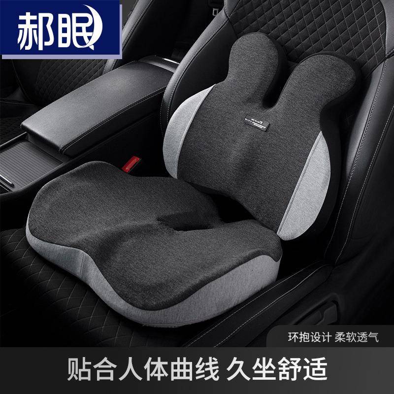 汽车腰靠护腰靠枕记忆棉腰垫办公座椅车载车用支撑腰枕座椅坐垫