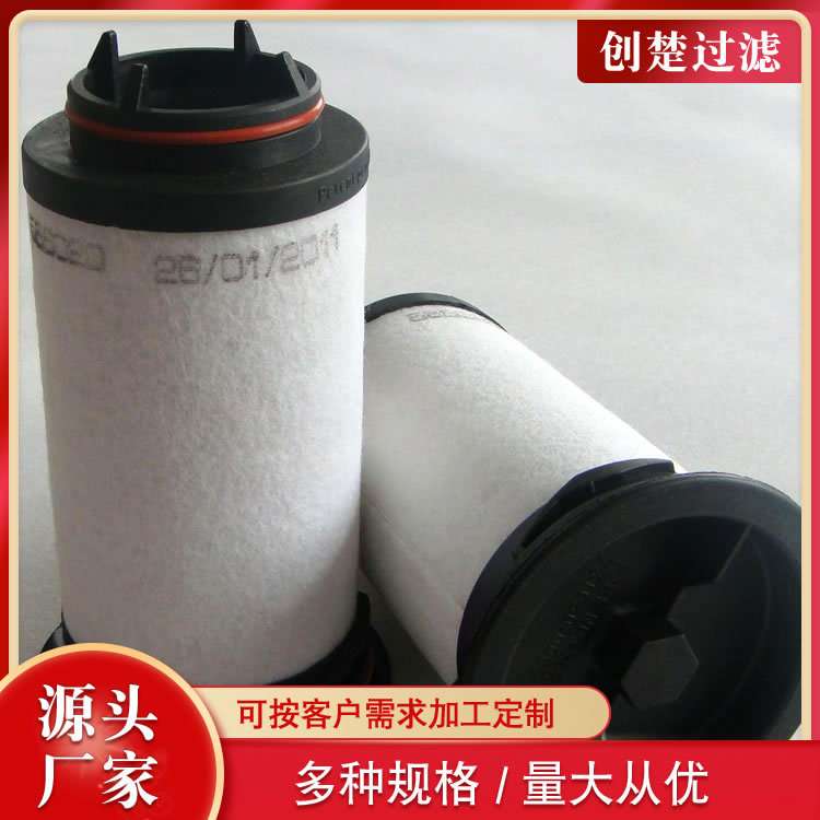 真空泵排气滤芯96541600000真空泵油雾分离器滤芯创楚