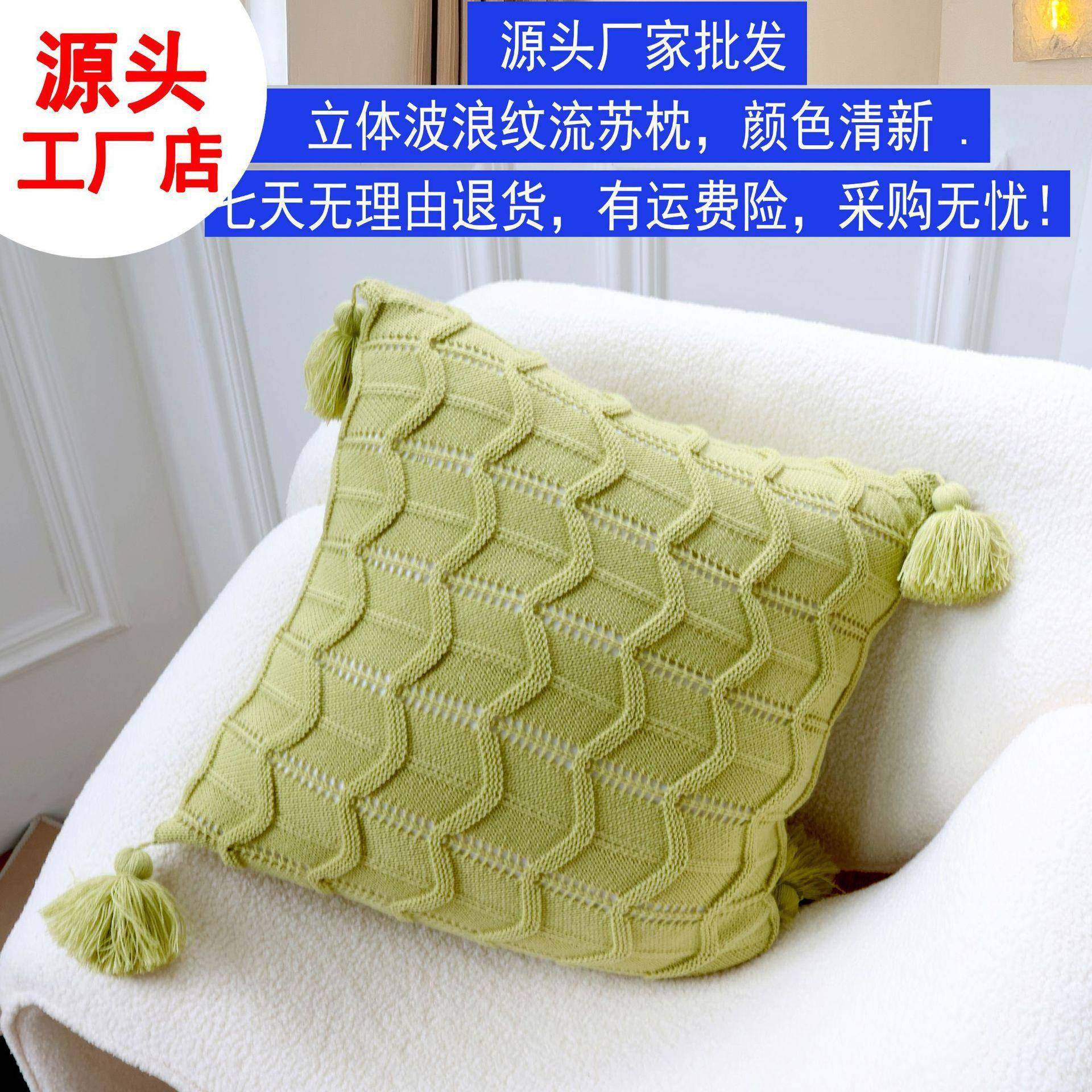 新品立体波浪纹针织抱枕套沙发抱枕居家布艺靠垫枕立体装饰