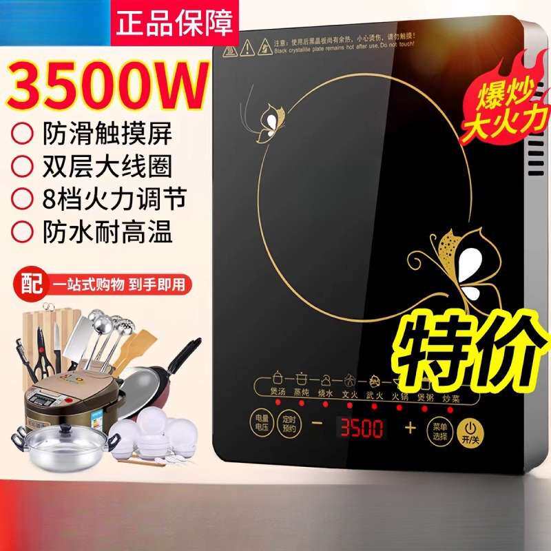 美旳电磁炉家用大功率多功能爆炒火锅节能防水烹饪炒菜电炉