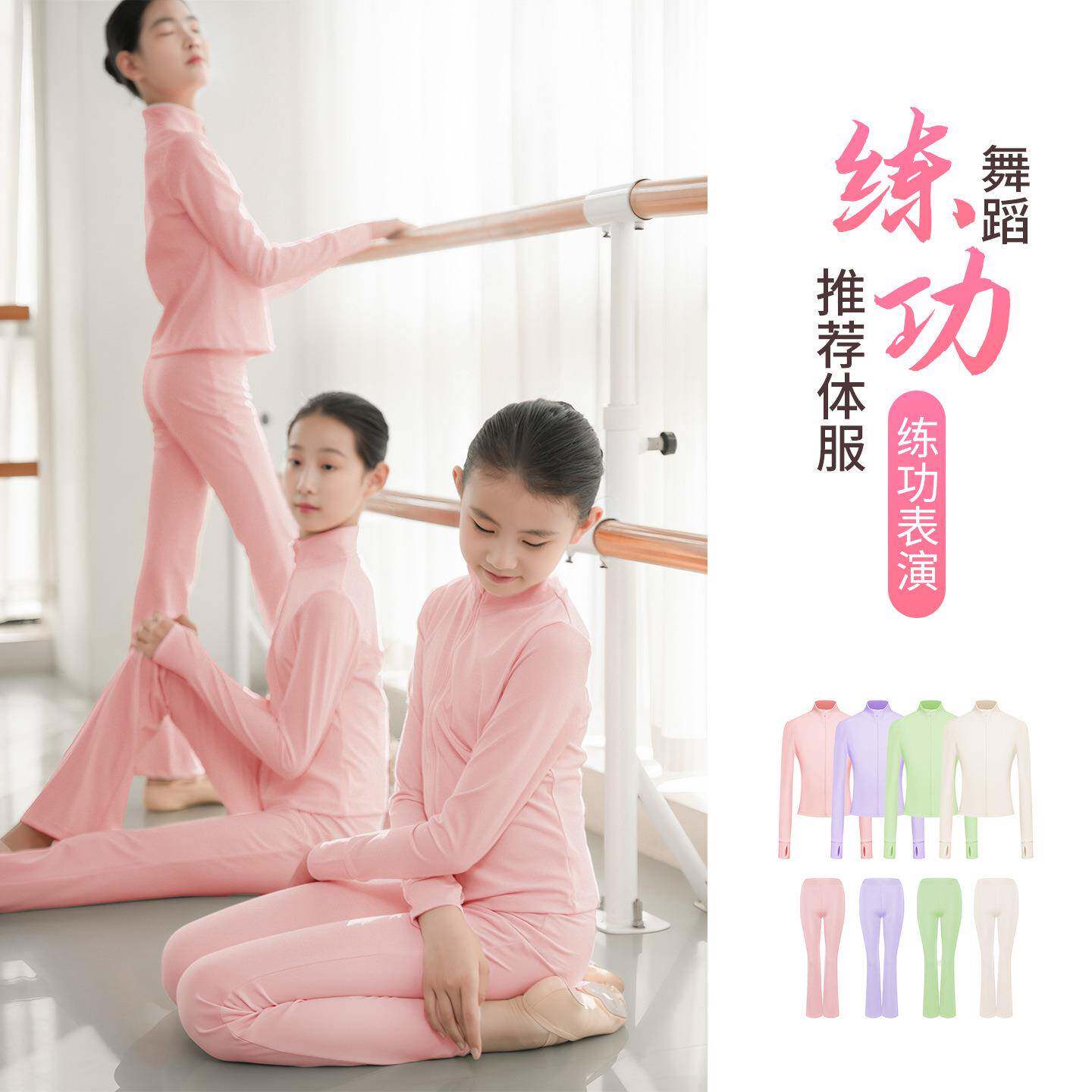 儿童舞蹈服秋冬分体套装女童芭蕾舞女孩形体练功服中国舞跳舞外套