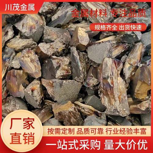 铜锆50 铸造锆铜合金块 不规则小块 CuZr50 细化晶粒 熔炼添加